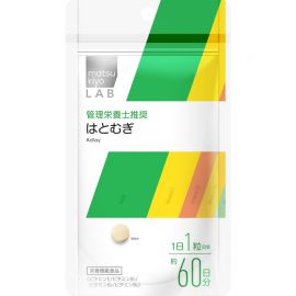 2号仓-松本清 matsukiyo LAB薏米仁片 抗氧化 维护皮肤黏膜健康 60粒 【赏味期限到25年11月30日】