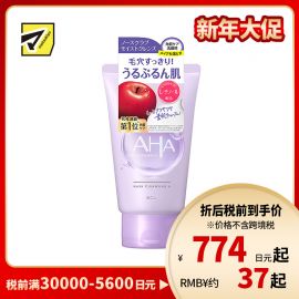 1号仓-BCL AHA 干燥肌保湿 果酸VA柔肤卸妆洗面奶 120g 温和无磨砂颗粒