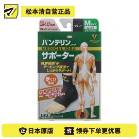 1号仓-KOWA兴和 VANTELIN万特力 男女通用护膝 脚踝专用 普通型号1个