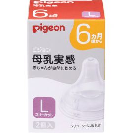 1号仓-贝亲 宽口径母乳亲喂实感 婴儿硅胶奶嘴 6个月以上用 L号 2个 Pigeon 防胀气