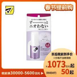 1号仓-finetodayAgDeo24 干爽抑汗抑臭 抑制体臭 腋下净味止汗膏 清新皂香 20g 长效止汗 轻盈质地 速干不粘衣 止汗剂 止汗石 止汗棒