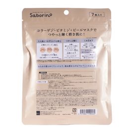 1号仓-BCL Saborino 紧致亮肤去角质 维C早安面膜 7片 洁面护肤 补水提亮 胶原蛋白 珍珠精华 4效合1 懒人免洗面膜