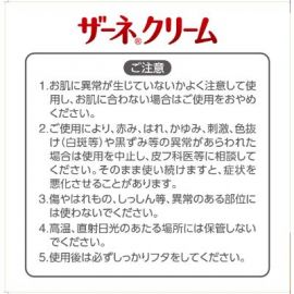 1号仓-Eisai 全身滋润保湿补水 纱奈润泽乳霜身体万用霜 100g 天然维生素E缓解干燥干裂