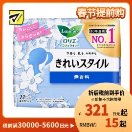 1号仓-Kao花王 Laurier乐而雅 无压力超薄轻透卫生巾护垫 无护翼 无香 72片