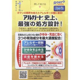 2号仓-ROHTO乐敦 Alguard抗过敏花粉眼药水止痒抗炎滴眼液Z 13ml 【第2类医药品】【寒冷地区勿拍，易冻结】