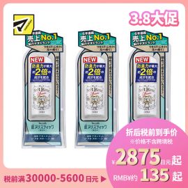 1号仓-杜得乐 持久干爽抑汗去狐臭 腋下净味止汗膏止汗石 20g 3个装 Deonatulle 根源抑臭预防闷热 直接涂抹净味不脏手