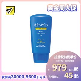 1号仓-finetoday 水分修护 夜间精华 改善毛躁干枯 免洗护发精华液 120g 柔顺滋润 氨基酸 免冲洗