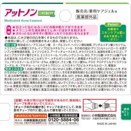 2号仓-小林制药 清爽易吸收淡化痘疤预防色斑雀斑 祛痘印修复啫喱霜 10g 抑制黑色素生成