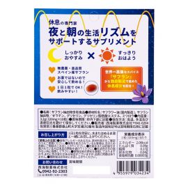 2号仓-西海 SunHealth休息专家助眠片 藏红花成分助眠安神 10粒