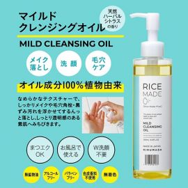 1号仓-菊正宗 RiceMade+ 大米精华净透洁肤卸妆油 快速溶妆 不易闷痘 200ml
