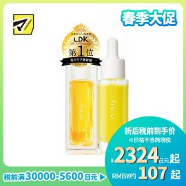 1号仓-fru:C 五合一高浓度VC毛孔护理提亮美容液 28ml 减少毛孔 懒人护肤