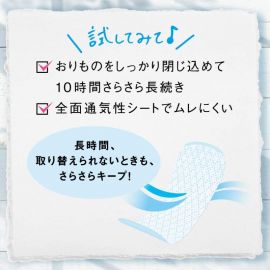 1号仓-Kao花王 Laurier乐而雅 无压力超薄轻透卫生巾护垫 无护翼 新鲜花香 72片