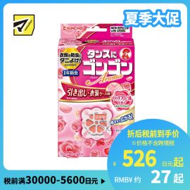 2号仓-KINCHO金鸟 衣物驱虫樟脑片 24个 花香 抽屉防蛀去异味 持久一年 