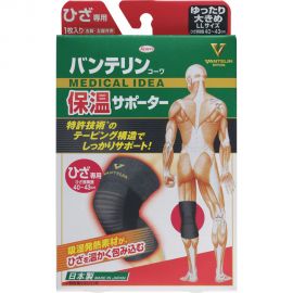 1号仓-兴和万特力 男女通用保温护膝 膝盖专用 吸湿发热保暖 特大号 LL 1个 KOWA VANTELIN