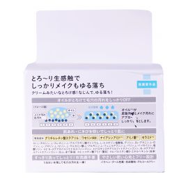 1号仓-BCL KANSOSAN 保湿滋润 温和洁净 卸妆洁面二合一 卸妆膏 80g 无添加 舒缓修护 神经酰胺
