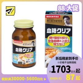 2号仓-野口医学研究所 抑制糖分吸收 平衡血糖 五层龙精华片 90粒 30天量 减缓饭后血糖值升高