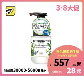 1号仓-高丝softymo 清爽滋润 有机植物洁面泡沫 美白型 180ml KOSE natu savon 氨基酸深层洁净毛孔不紧绷