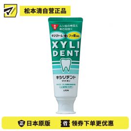 1号仓-LION狮王 木糖醇健齿防蛀海草精华牙膏 120g