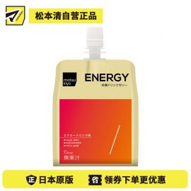 2号仓-松本清matsukiyo 缓解疲劳 快速补充营养水分 便携包装 蜂王浆能量 果冻饮料 180g 能量饮料风味 无果汁添加 清爽易入口 柠檬酸 维生素【食品短保，请勿大量囤货】