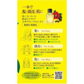 1号仓-大岛椿山茶花油 天然植物精油滋养头发护发油护肤油 40ml