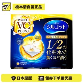 1号仓-UNICHARM尤妮佳 超吸收水润透亮富含维生素C化妆棉 40片装