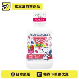 1号仓-Earth安速 MONDAHMIN梦纳明 Kid's儿童漱口水 草莓味 250ml