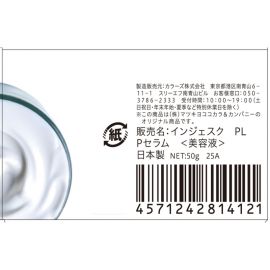 1号仓-松本清INJESK PHA+LHA 30000 角质护理 改善粗糙 毛孔修护 精华液 50g 保湿滋润 角质代谢 温和肤感