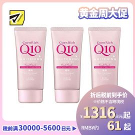1号仓-高丝CoenRich 浓润保湿紧肤 Q10水蜜桃美白护手霜 80g 3个装 KOSE 修护干裂 抑制黑色素