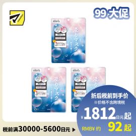 1号仓-SANA莎娜 深层修护 保湿滋润 精华面膜 7片 3个装 改善细纹 预防色斑 烟酰胺 纯维A醇 神经酰胺