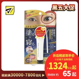 1号仓-VECTORUS FUTAEDE NIGHT夜间睡眠双眼皮贴膜 双眼皮无痕定型神器 夜间双眼皮贴膜 15g