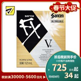 2号仓-参天制药 Sante参天FX V+金瓶装眼药水滴眼液缓解视疲劳消炎干涩视力模糊 12ml【第2类医药品】【寒冷地区勿拍，易冻结】