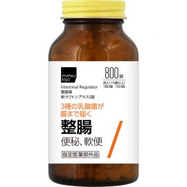 2号仓-松本清 matsukiyo 缓解便秘整肠丸 3种乳酸菌调节肠道环境 改善便秘软便 800粒