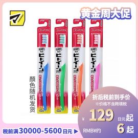 1号仓-狮王 去除牙垢 贴服牙齿表面 彻底清洁牙缝污垢 小头牙刷 软刷毛 1支 LION 山形设计 呵护牙龈