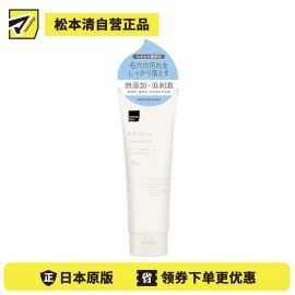 1号仓-松本清 matsukiyo 植物洗面奶 150g