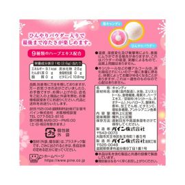 2号仓-Pine 添加甜王果汁 粉雪质感 清凉润喉 草莓喉糖 60g 维生素C 入口即化 便携包装 顺滑口感