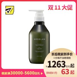 1号仓-松本清ARGELAN 保湿润泽顺滑发丝 发质重建焕亮护发素 480ml Matsukiyo 抑制毛发干燥