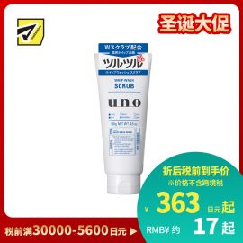 1号仓-UNO吾诺   毛孔清洁 改善肌肤粗糙 男士磨砂洗面奶 130g 去角质 天然矿物泥 温和清洁