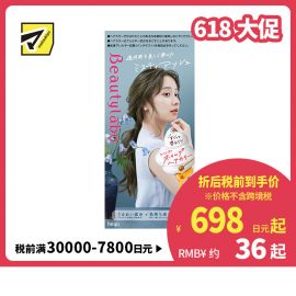 1号仓-Hoyu beautylabo 易上色温和不伤发 冰淇淋摇摇杯泡沫染发剂(黑发用)蒙蒙灰色 80ml＋40ml 护发素5g