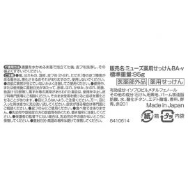 1号仓-MUSE 植物香氛 抑味抗菌 温和洁净 沐浴香皂 95g 薰衣草麝香味 泡沫丰富 洗感清爽 舒缓放松