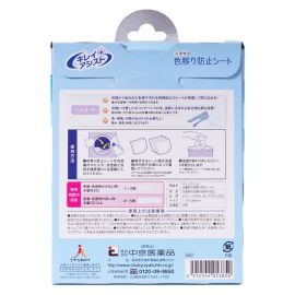 1号仓-中京 混洗不串色 衣物防染色洗衣片 5片 吸色吸尘洗衣机混洗 有助于节水节电节时可防衣物染色