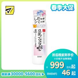 1号仓-莎娜 豆乳熟龄肌护理 滋润护肤 改善干燥细纹 化妆水 200ml SANA 均勻肤色 滋润不粘腻 保湿滋养【寒冷地区慎拍，易冻结】