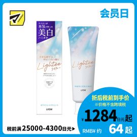 1号仓-狮王 微米洁净 清除牙渍污垢 清新口气 修护成分 美齿牙膏 白柑橘薄荷 100g 改善烟渍茶渍 护齿不易蛀 预防口臭