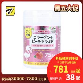 2号仓-UNIMAT RIKEN ZOO 胶原蛋白＋桃子酰胺咀嚼片 桃子味 150粒 补充维生素C 提亮肤色