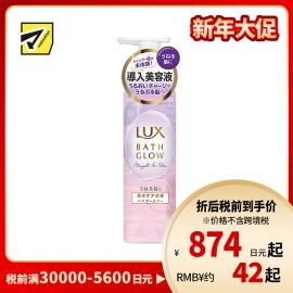 1号仓-力士BATH GLOW 渗透滋润发芯 顺直亮泽导入美容液 180g 保湿锁水 修复毛躁