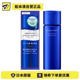 1号仓-资生堂水之印 透亮修护 长效补水焕白 乳液 超滋润型 130ml SHISEIDO AQUALABEL 珍珠光感修护 补水锁水 改善毛孔粗大 长效保湿 密集滋养