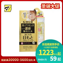 1号仓-蜜珂思摩 白肌白金眼霜 滋润紧致保湿眼部精华 30g MICCOSMO WHITE LABEL