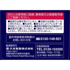 2号仓-久光制药 抗菌止痒 滋润保湿不粘腻 去足癣脚气软膏 26g 抑制炎症 缓和股癣白癣【指定第2类医药品】