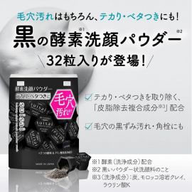 1号仓-嘉娜宝水之璨 黑炭泥深层清洁去黑头 酵素洗颜粉 32粒 Kanebo suisai 温和不紧绷分解角栓焕亮肌肤