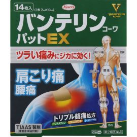 2号仓-兴和万特力 山金车薄荷消炎镇痛膏药贴EX 7×10mm 14片 【第２类医药品】 KOWA VANTELIN 舒缓肩膀僵硬腰痛
