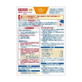 2号仓-久光制药 撒隆巴斯30 温感热敷 微香不刺激 舒缓肩颈腰背痛肌肉酸痛膏药贴 20片【第3类医药品】长效缓解 镇痛消炎